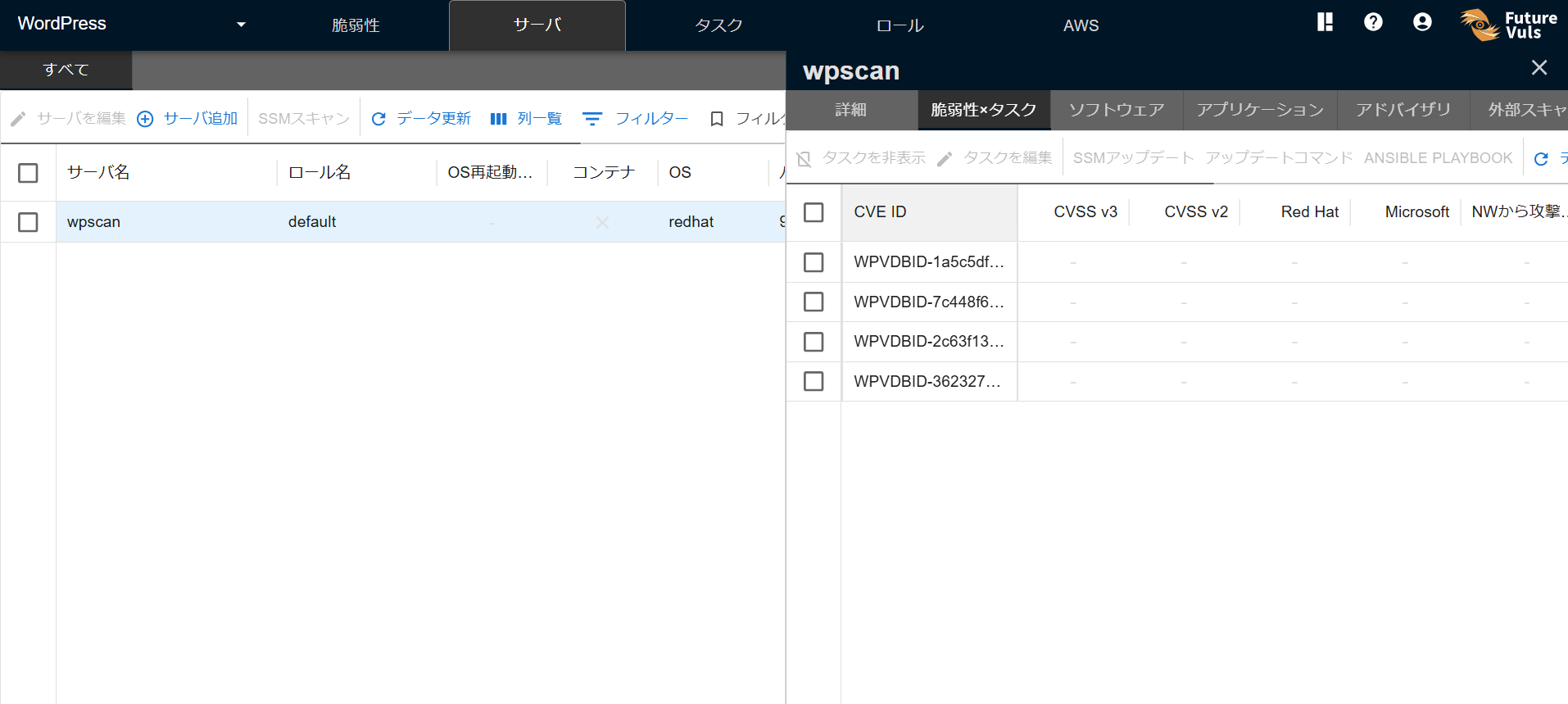 WordPressの脆弱性を管理！コア、プラグイン、テーマの脆弱性を検知